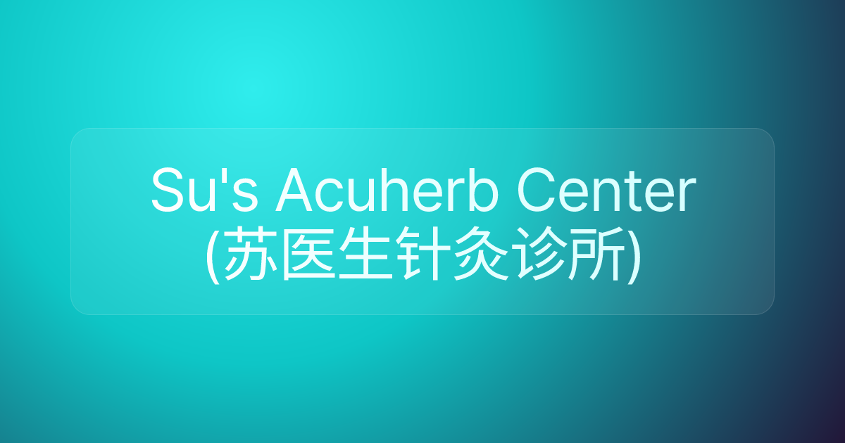 Su's Acuherb Center (苏医生针灸诊所)