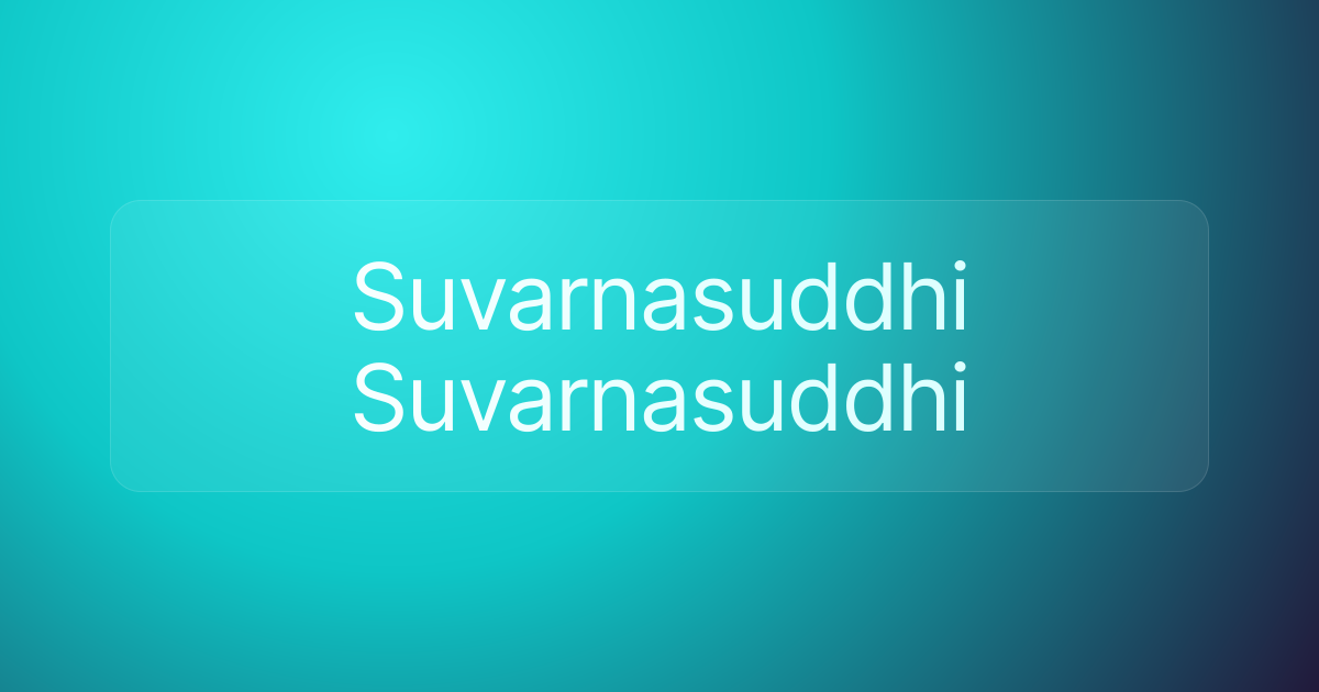 Suvarnasuddhi Suvarnasuddhi